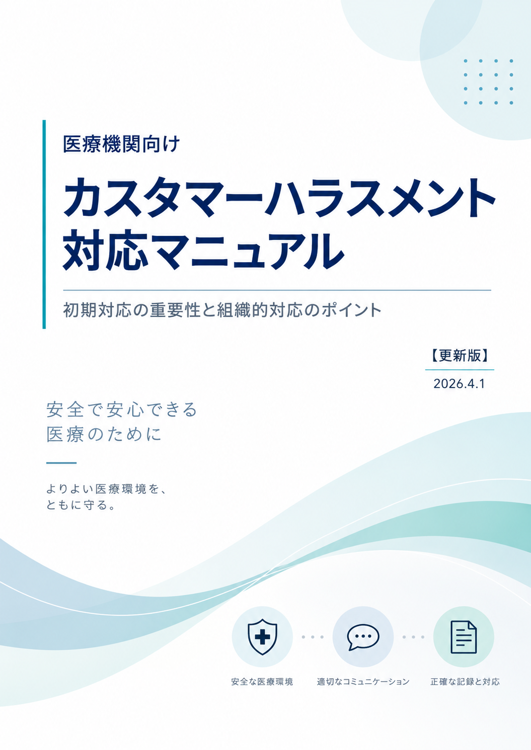 表紙・目次イメージ