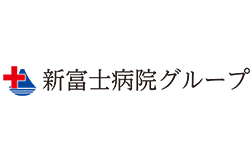 新富士病院グループ