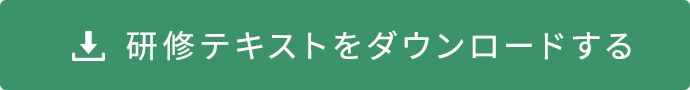 ダウンロードボタン