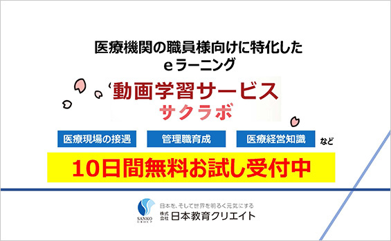 介護版サクラボのご案内