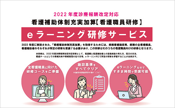 介護版サクラボのご案内