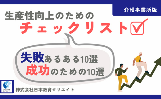 感情のセルフメンテナンス