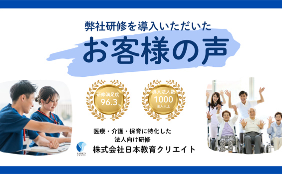 「お客様の声」